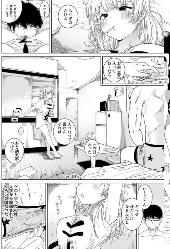 逆NTR好きな彼女【デジタル版】