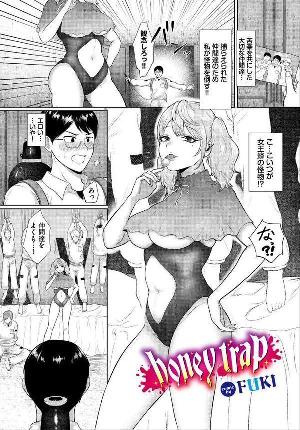 ダンジョン攻略はSEXで！！ VOL.27