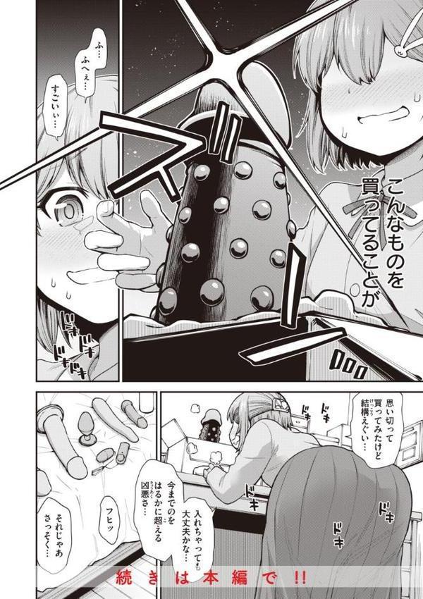 愛があるから問題ない！！