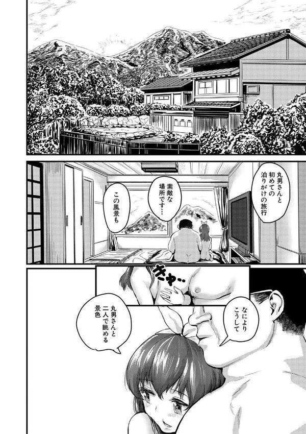 メス媚び交尾 オス棒様たちに感謝の腰振り