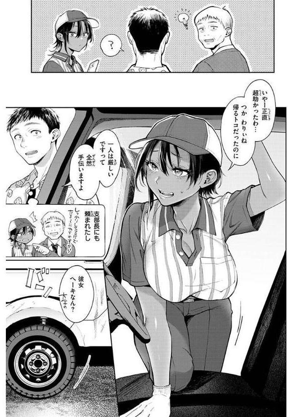 ヤらしいカラダのわたしたち 【通常版】