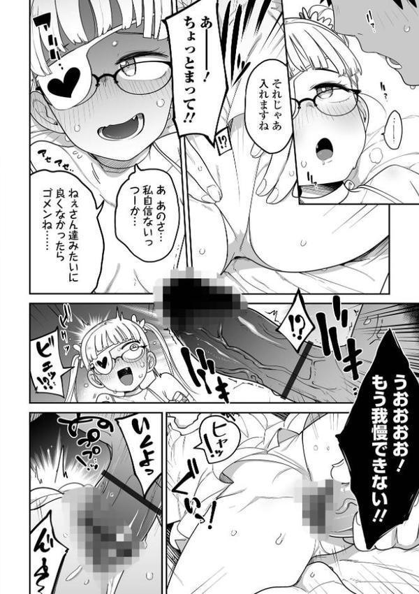 ドン底少女の唄