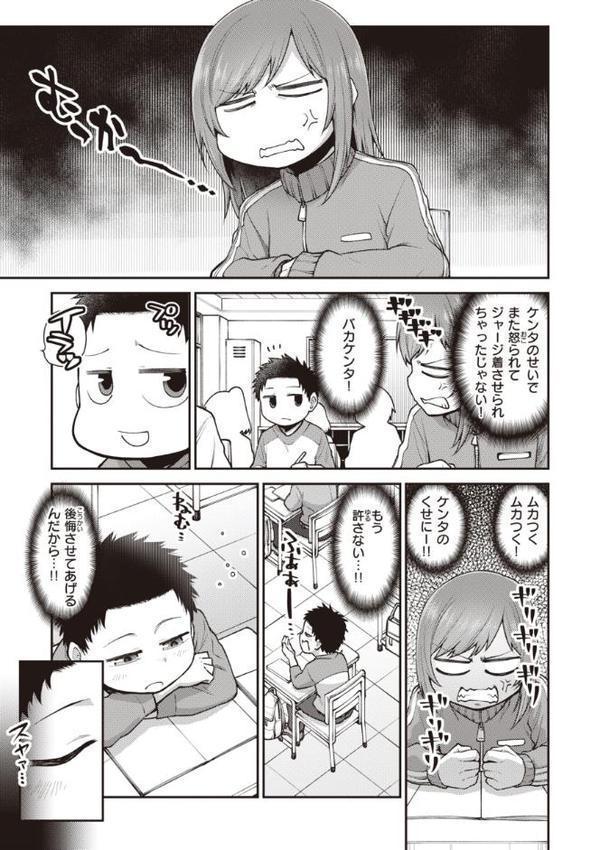 愛があるから問題ない！！