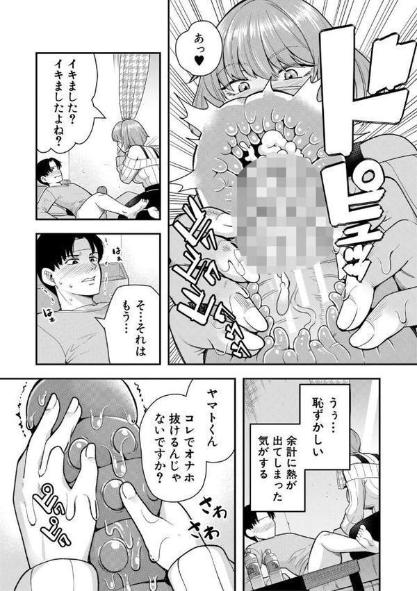 交尾専用触手【1話試し読み付き・電子特典6pおまけ漫画付き】 私の部屋の恥ずかしい触手を見ていきませんか？