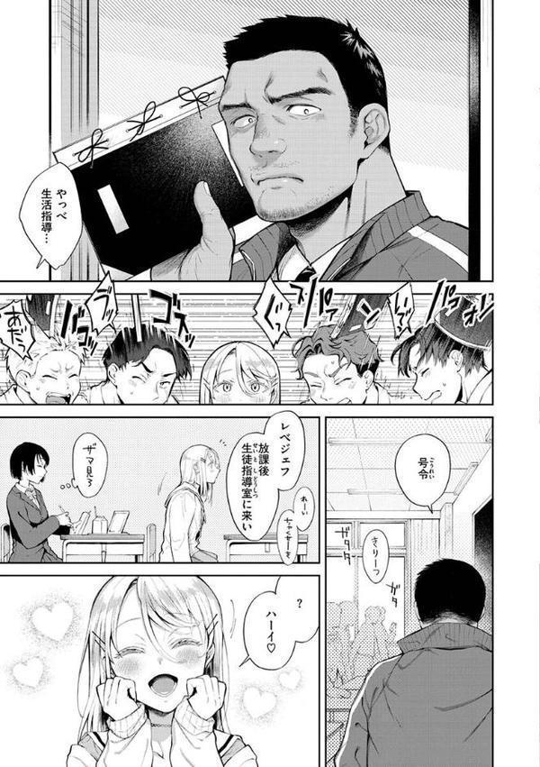 ヤらしいカラダのわたしたち 【通常版】