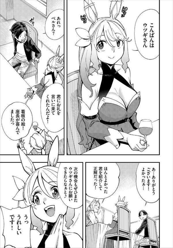 エロ概念のない異世界で18禁ライフ