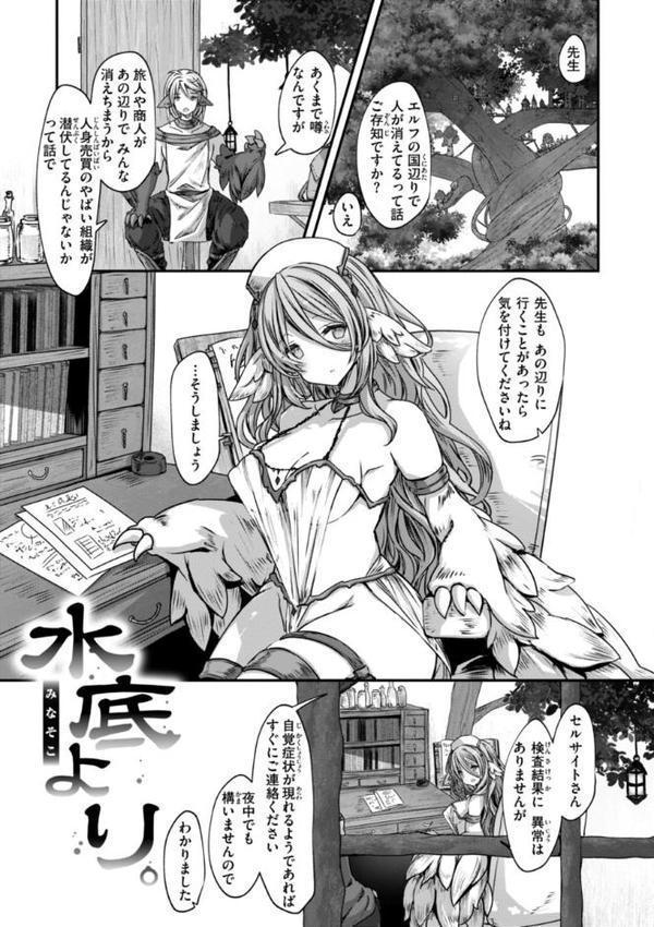 異世界バッドエンド