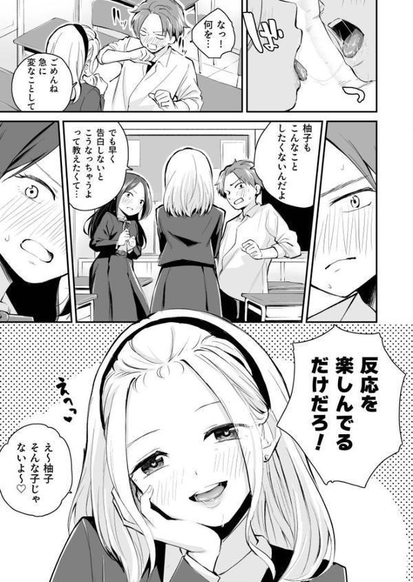 大好きなキミと