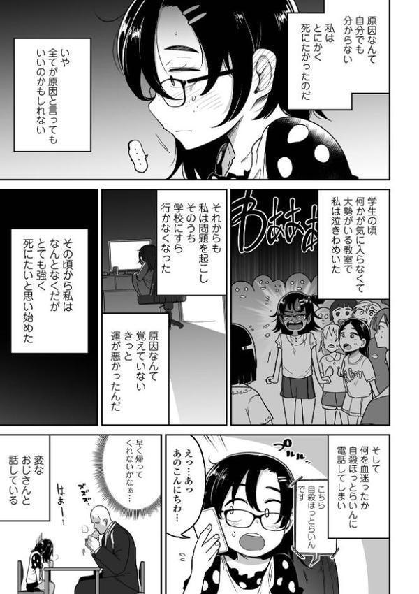ドン底少女の唄