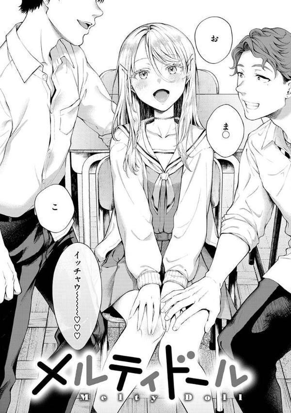 ヤらしいカラダのわたしたち 【通常版】