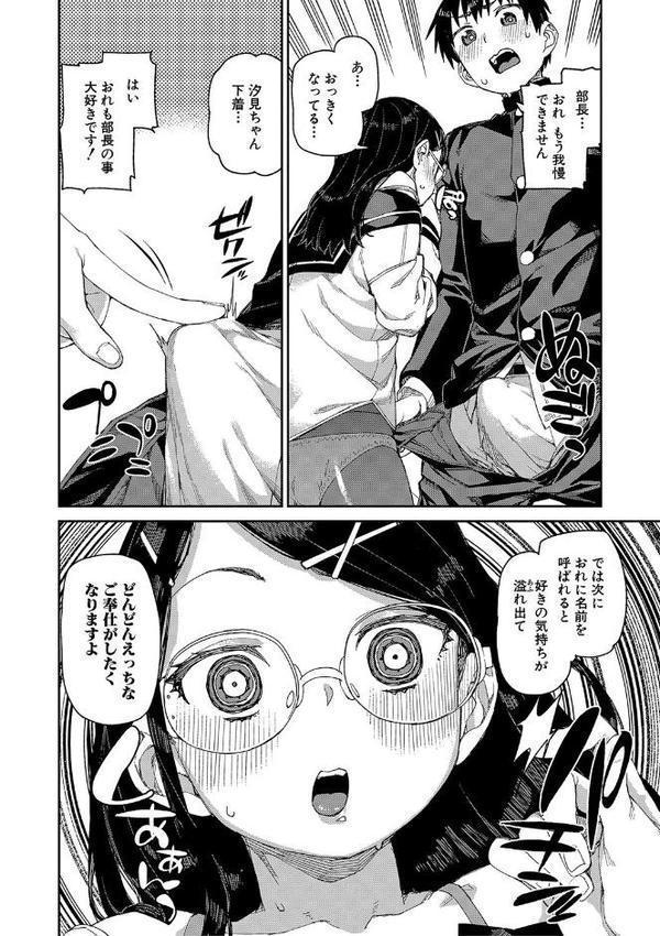 倒錯催●実験 中出しおしおき部活動
