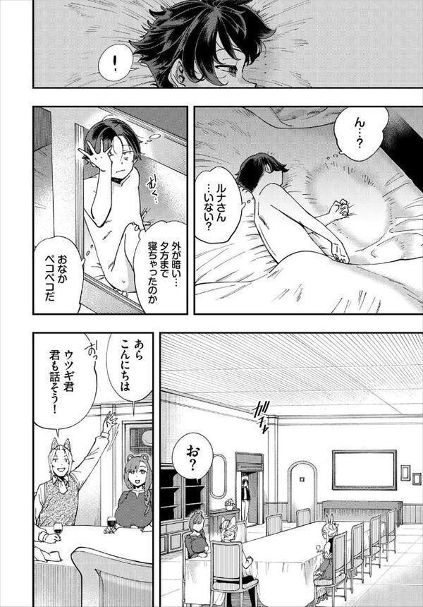 エロ概念のない異世界で18禁ライフ