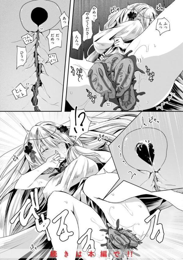 異世界バッドエンド