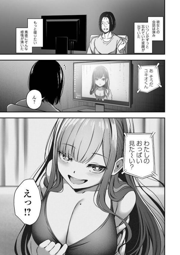売りの女 単行本版