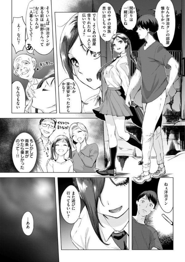 百夜のヒメゴト