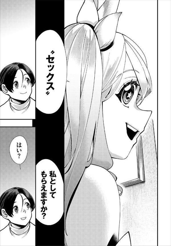 エロ概念のない異世界で18禁ライフ