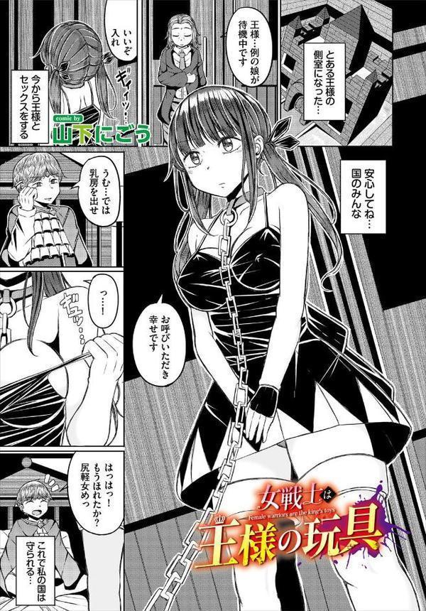 ダンジョン攻略はSEXで！！ VOL.27