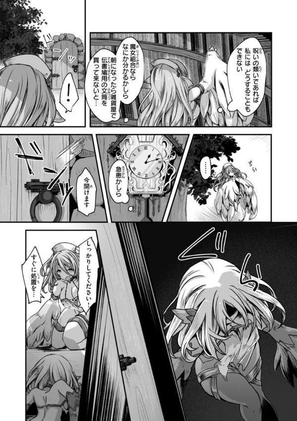 異世界バッドエンド
