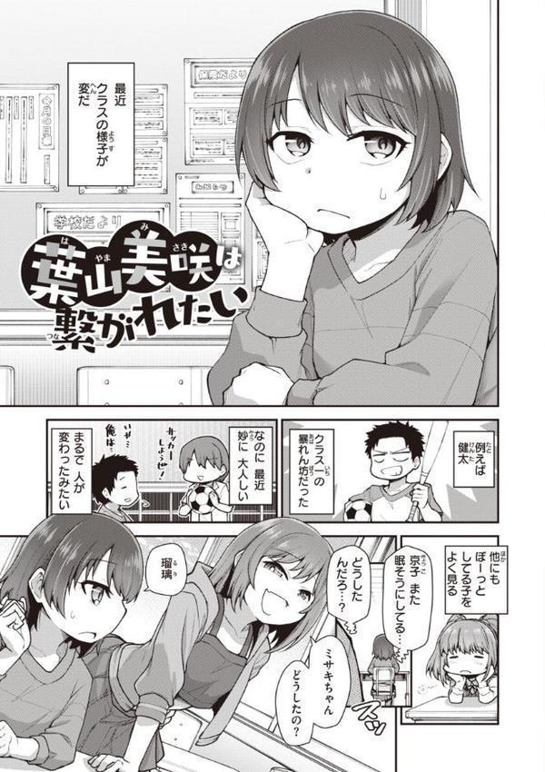 愛があるから問題ない！！