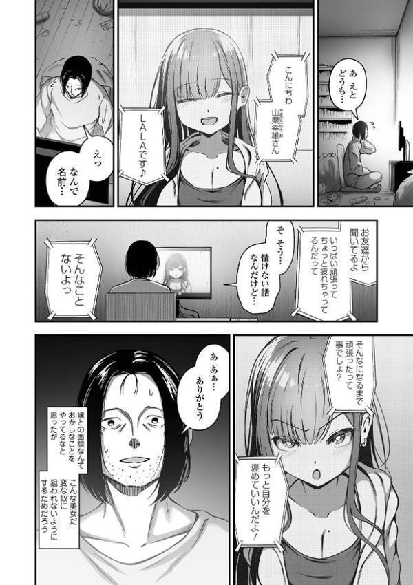 売りの女 単行本版