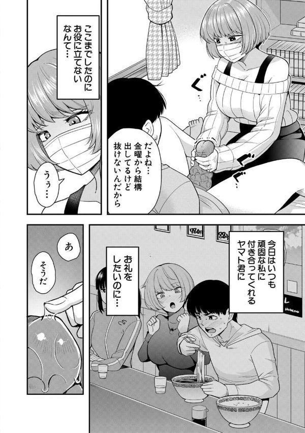 交尾専用触手【1話試し読み付き・電子特典6pおまけ漫画付き】 私の部屋の恥ずかしい触手を見ていきませんか？