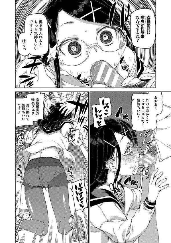 倒錯催●実験 中出しおしおき部活動