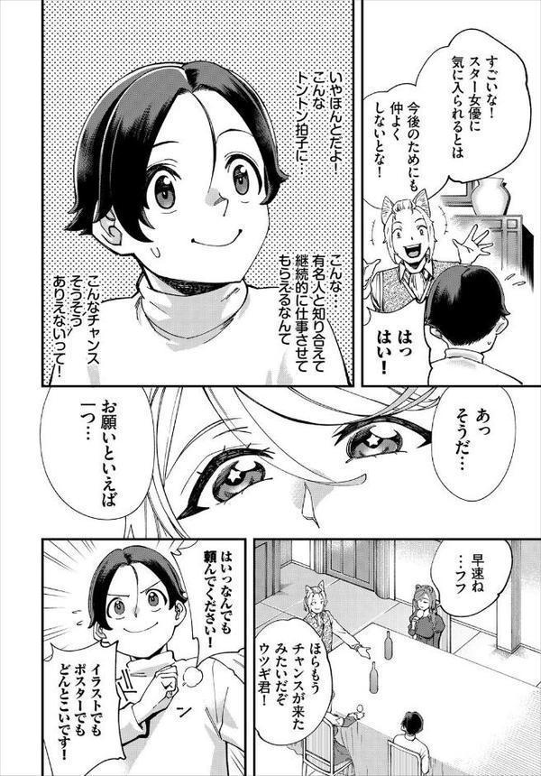 エロ概念のない異世界で18禁ライフ