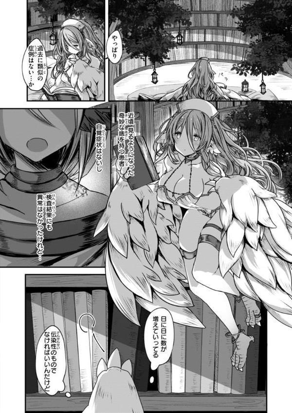 異世界バッドエンド