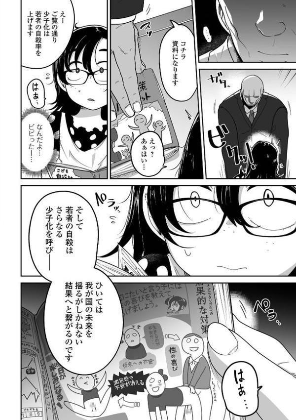 ドン底少女の唄
