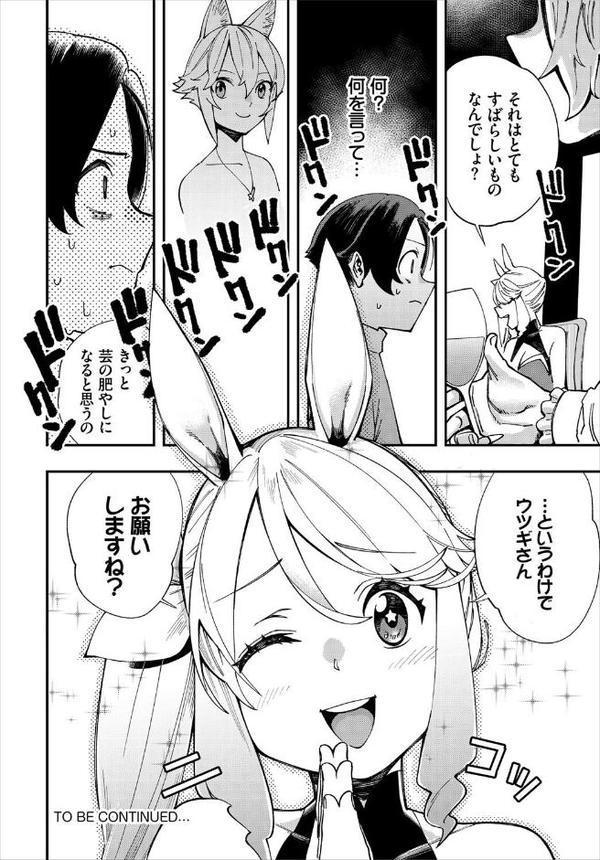 エロ概念のない異世界で18禁ライフ
