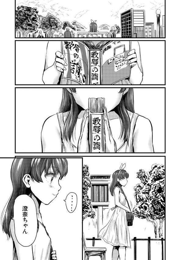 メス媚び交尾 オス棒様たちに感謝の腰振り