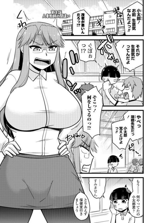 僕はママたちを不思議な飴玉で癒したい【デジタル版】