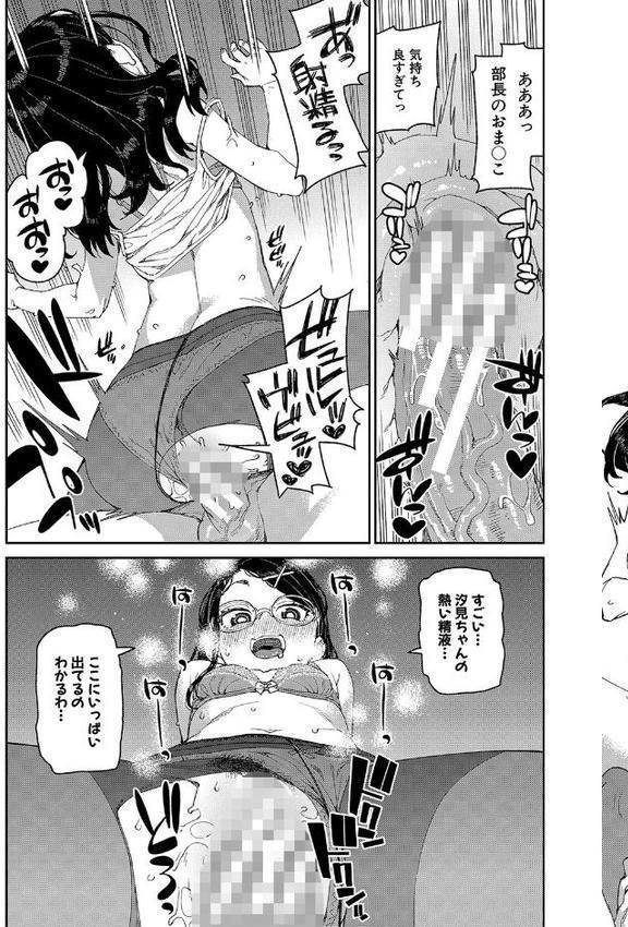 倒錯催●実験 中出しおしおき部活動