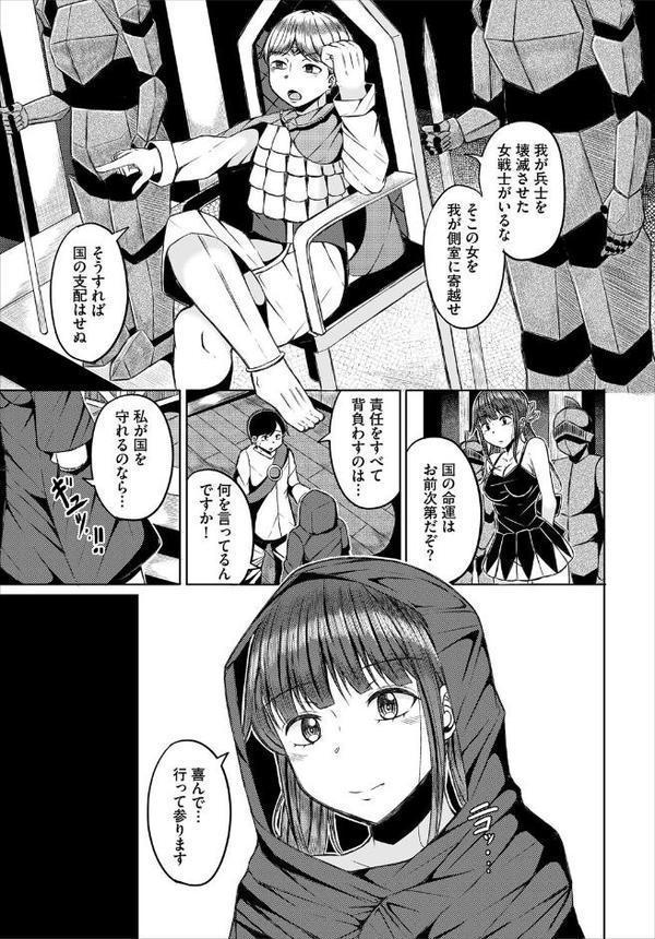 ダンジョン攻略はSEXで！！ VOL.27