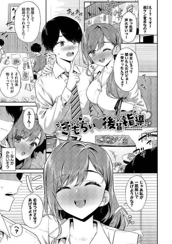 ご懐妊【デジタル特装版】