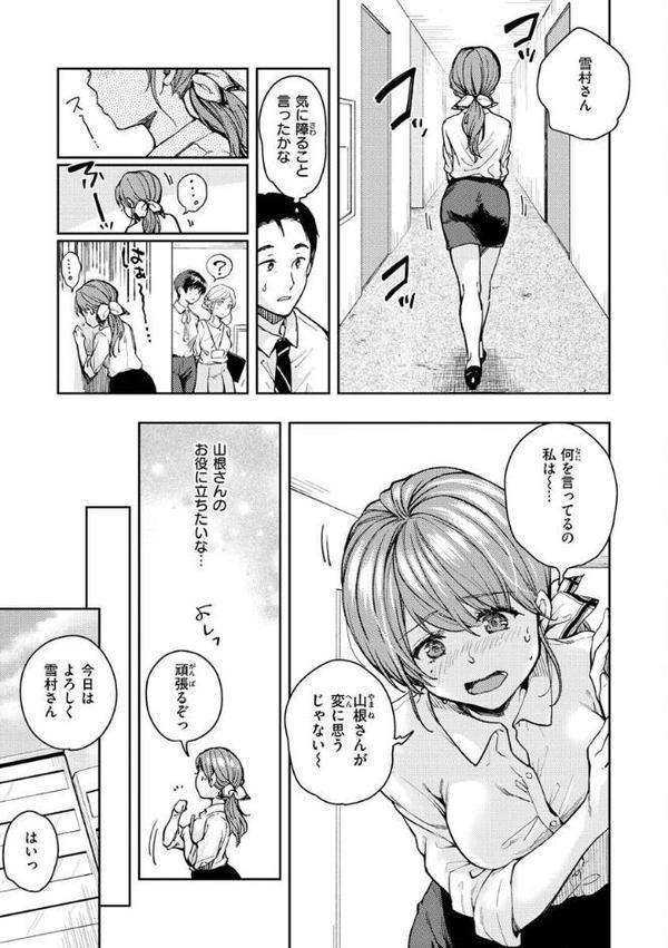 僕らのハジメテ