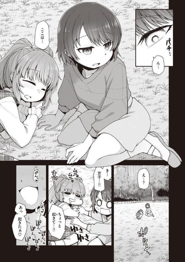 愛があるから問題ない！！