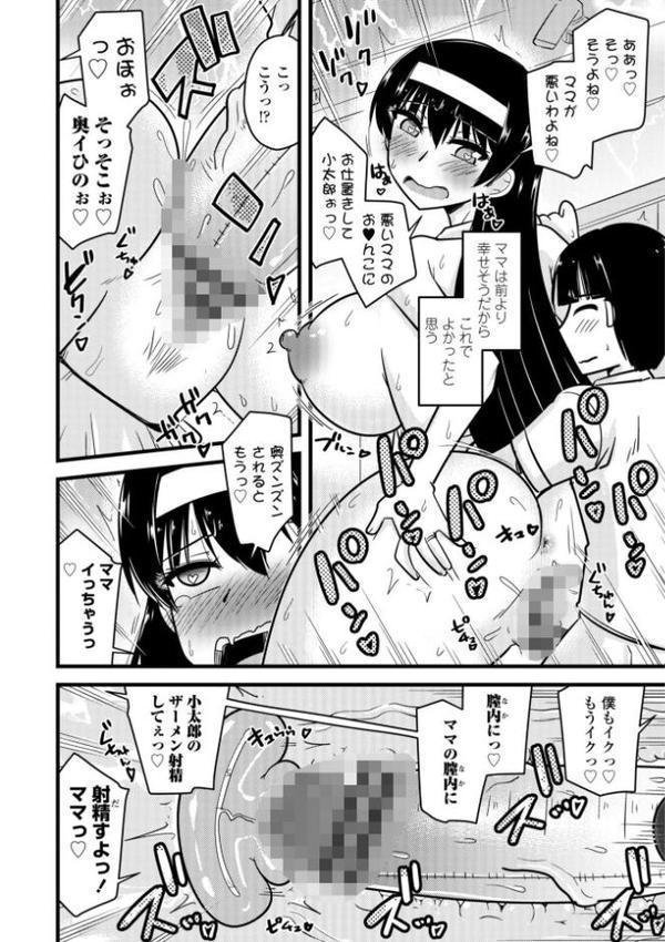 僕はママたちを不思議な飴玉で癒したい【デジタル版】