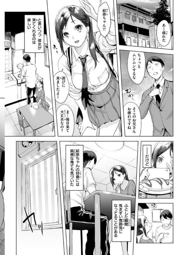 百夜のヒメゴト