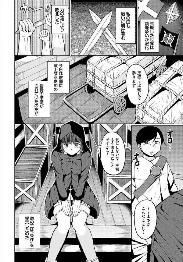 ダンジョン攻略はSEXで！！ VOL.27