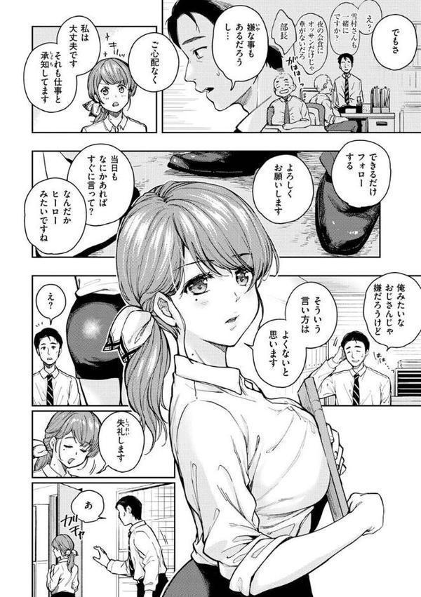 僕らのハジメテ