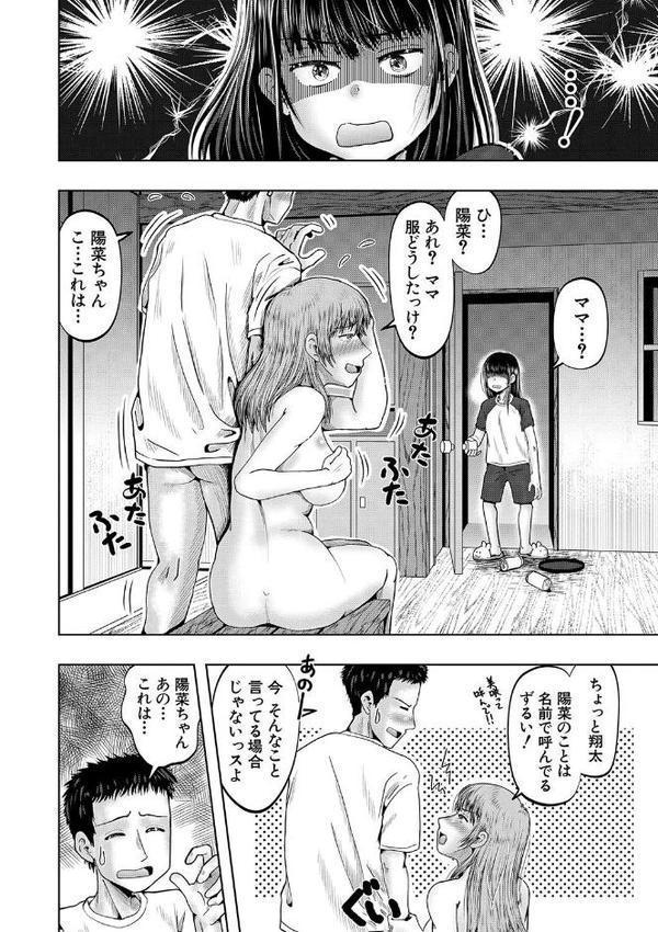 母娘膣出し温泉