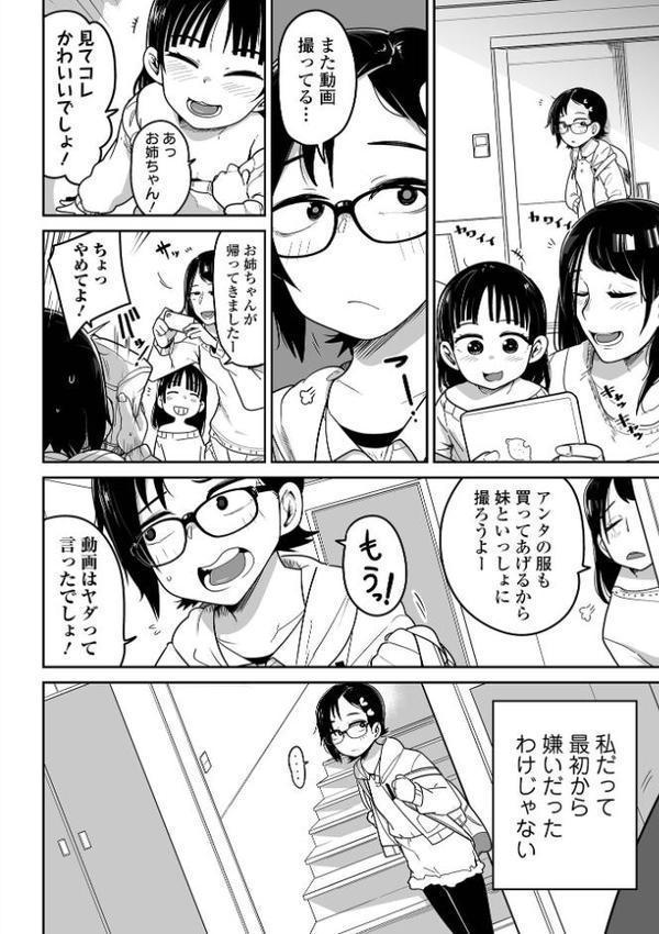 ドン底少女の唄