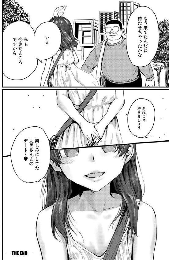 メス媚び交尾 オス棒様たちに感謝の腰振り