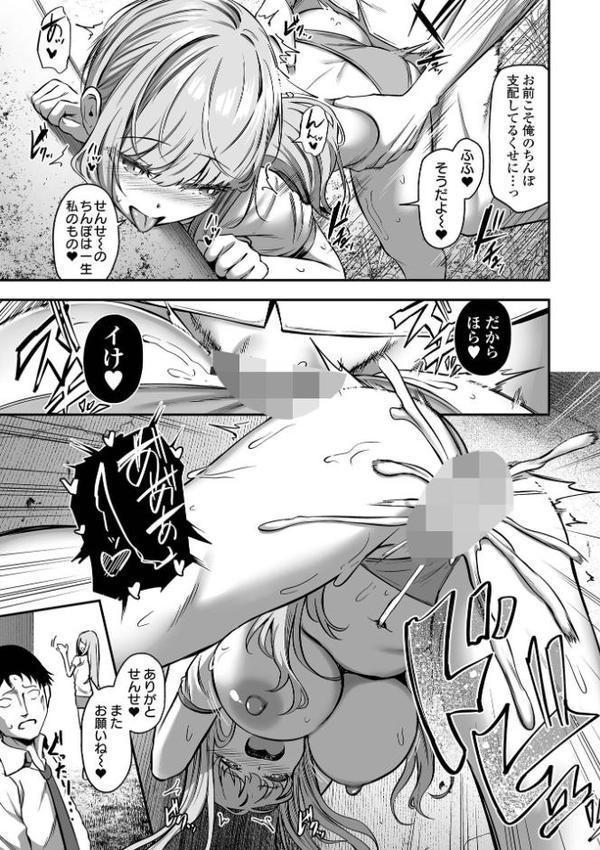 売りの女 単行本版