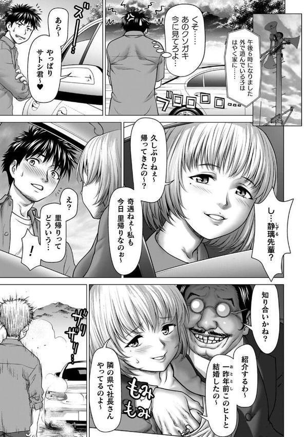 蝕・都市伝説〜淫念に溺れて〜