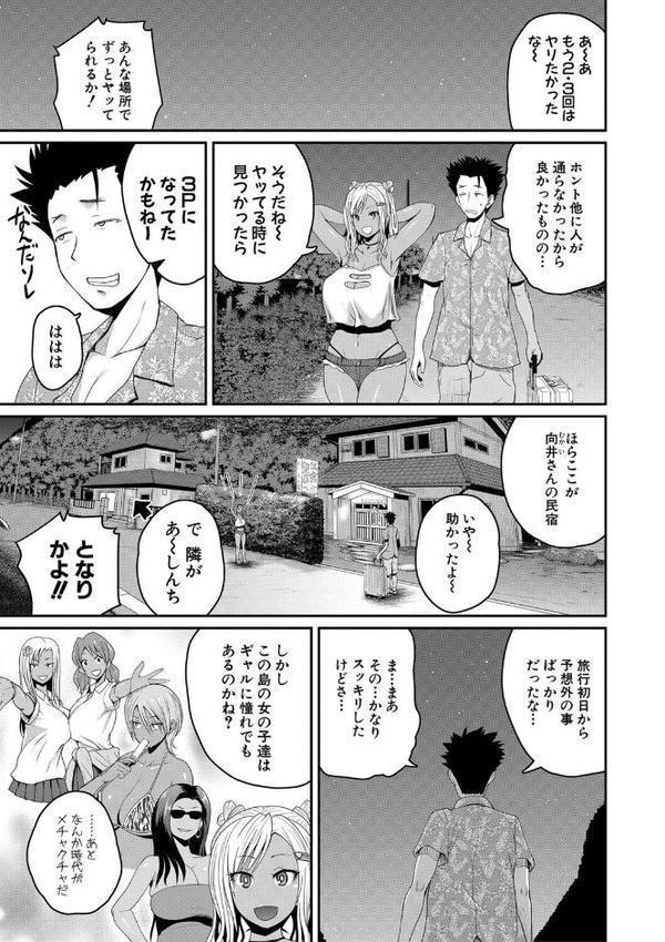 いんばいと！SEXだらけの島ですが何か？