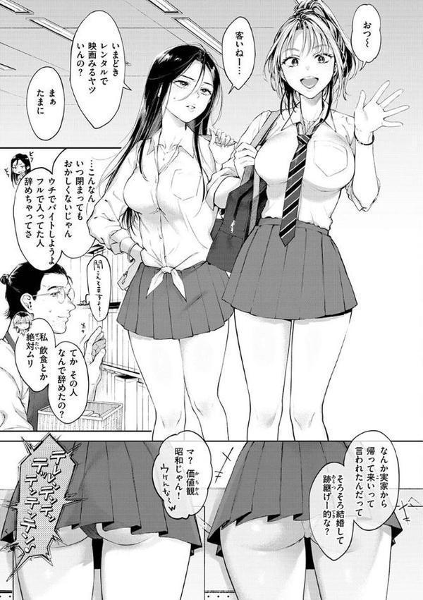 ヤらしいカラダのわたしたち 【通常版】