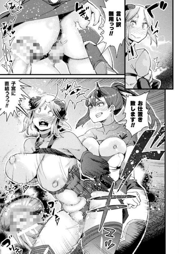 二次元コミックマガジン ふたなり悪堕ち 射精欲に支配された正義のヒロイン
