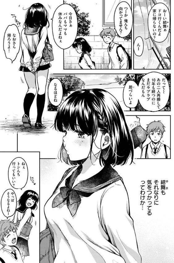 僕らのハジメテ